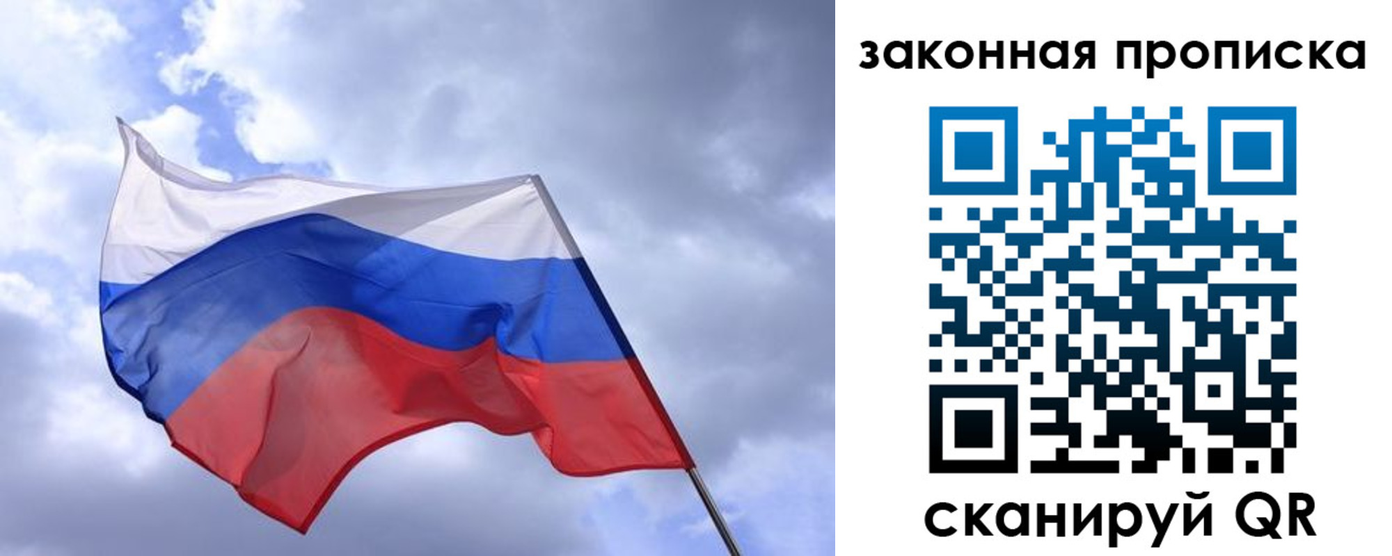 временная регистрация для всех в Десногорске