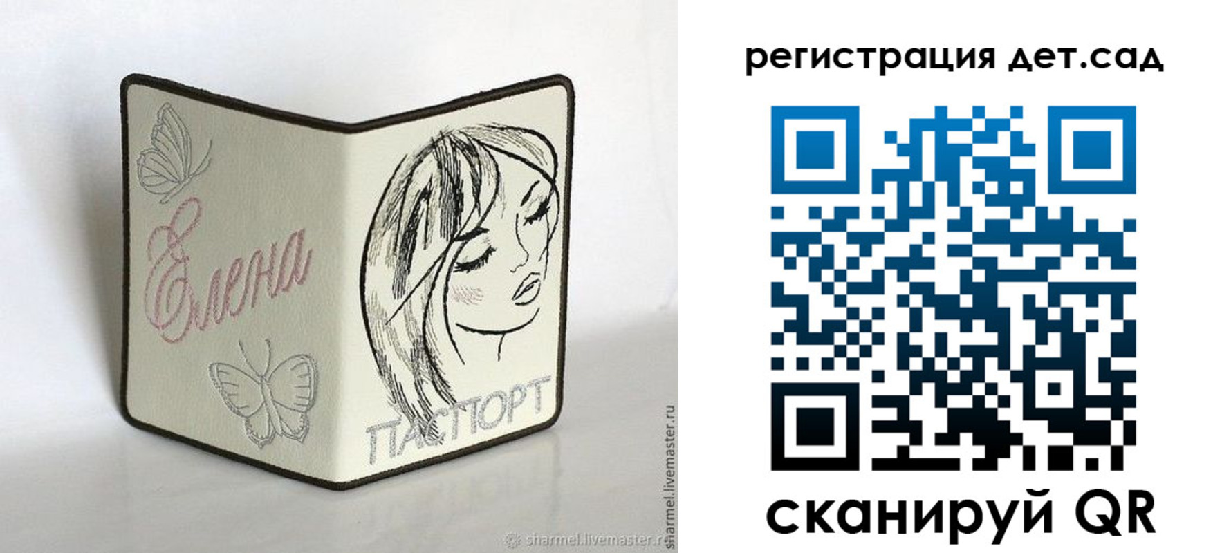 прописка для школы в Десногорске