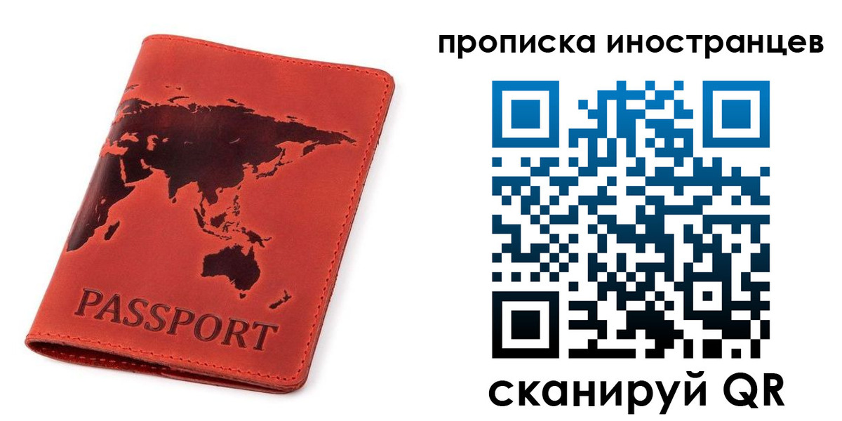 временная регистрация поиск в Десногорске