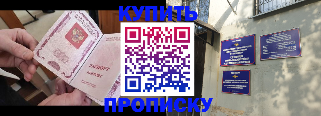 временная регистрация законно в Десногорске