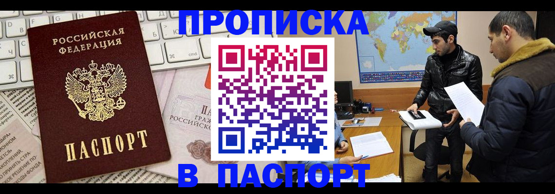 прописка для военкомата в Десногорске