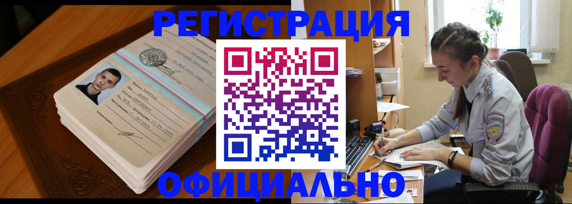 миграционный учет в Десногорске